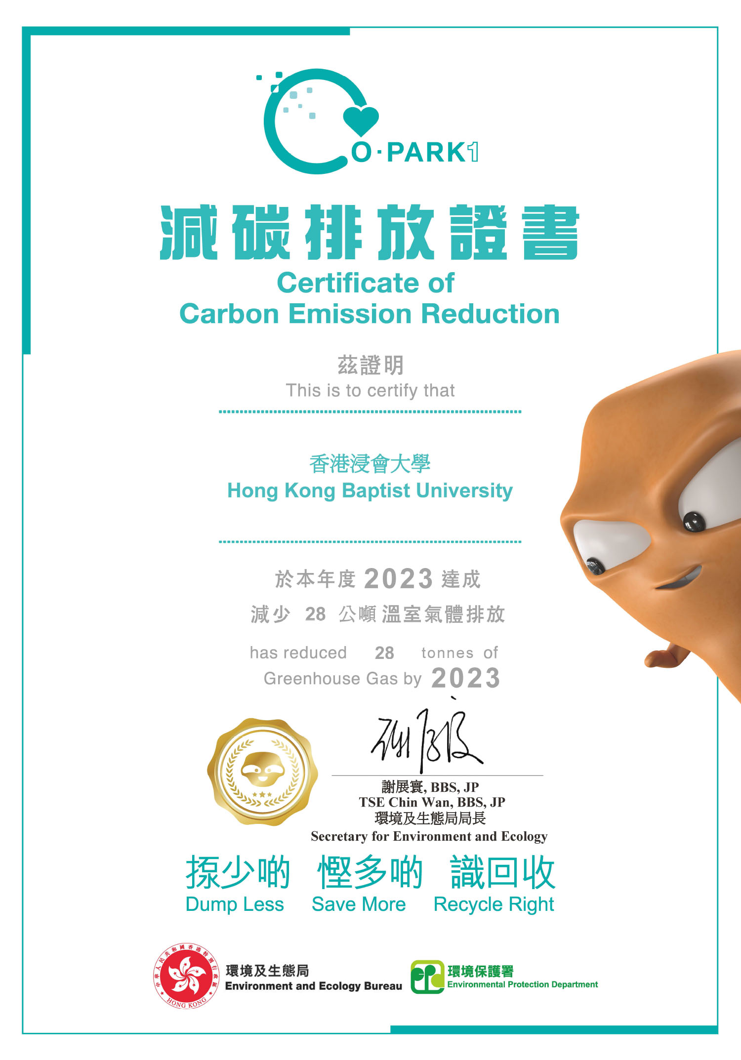 Certificate of Carbon Emission Reduction