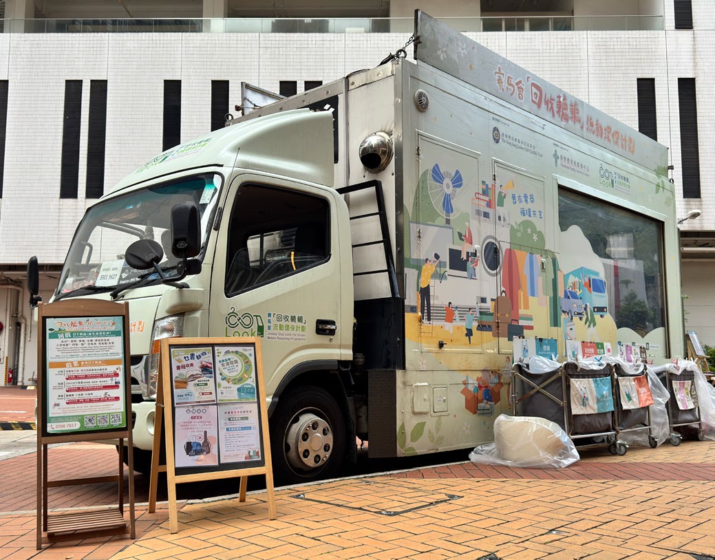 “Look For Green” recycling truck